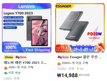 알리익스프레스