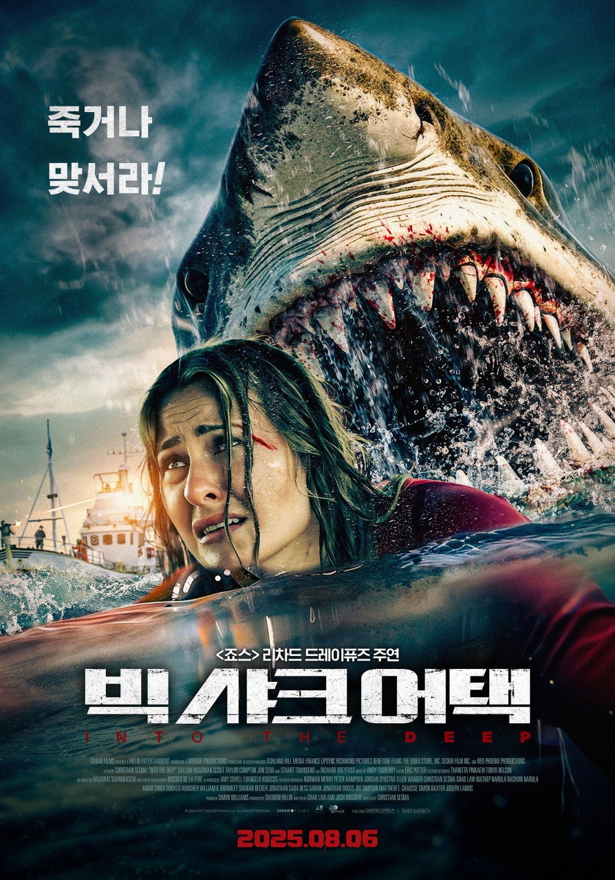 영화 빅 샤크 어택 포스터 사진