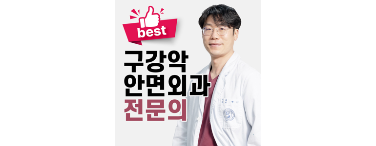 인제군 치과