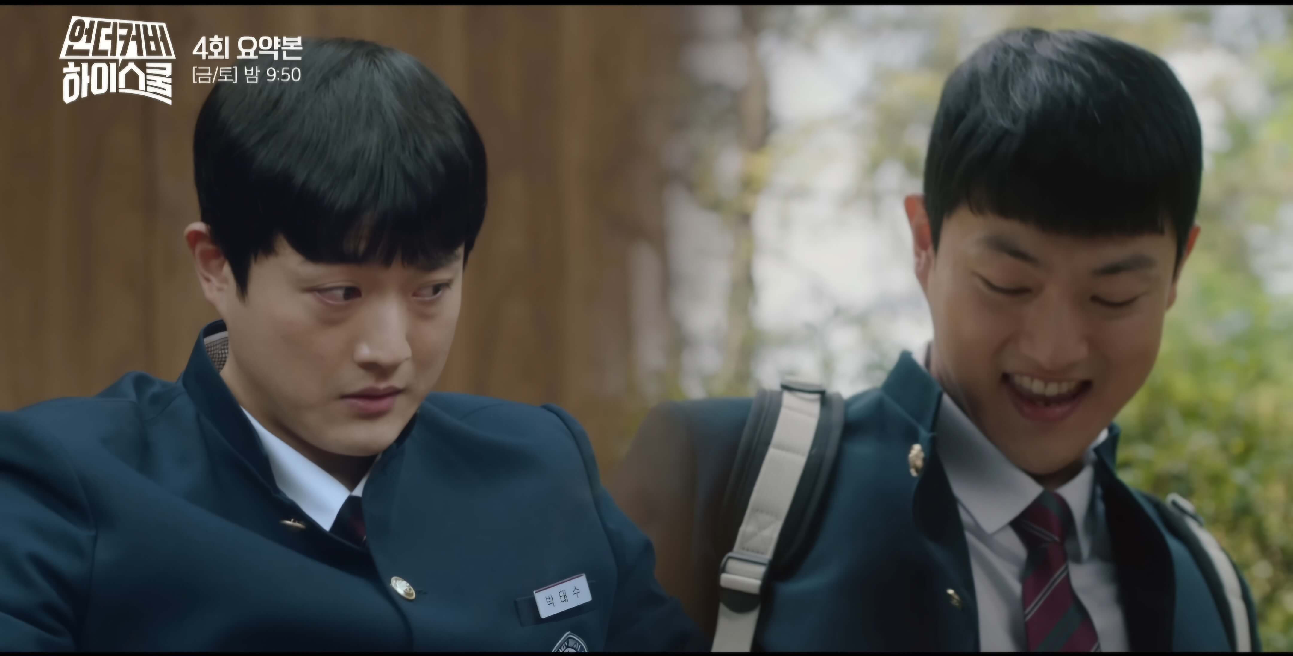 언더커버하이스쿨4회-학교 폭력의 진실-만행