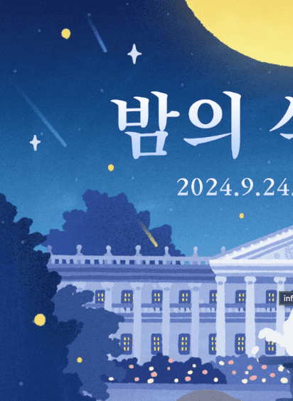 밤의 석조전 포스터1