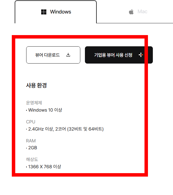 한글 뷰어 다운로드 hwp 사이트