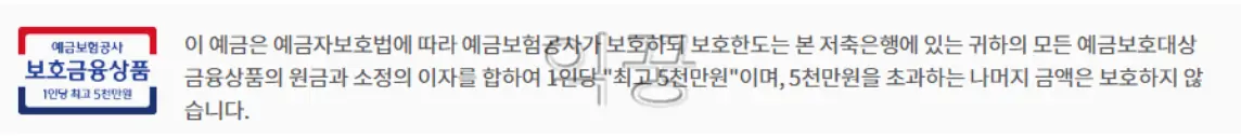 OK읏백만통장2 파킹통장 개설방법 추천 예치금액2