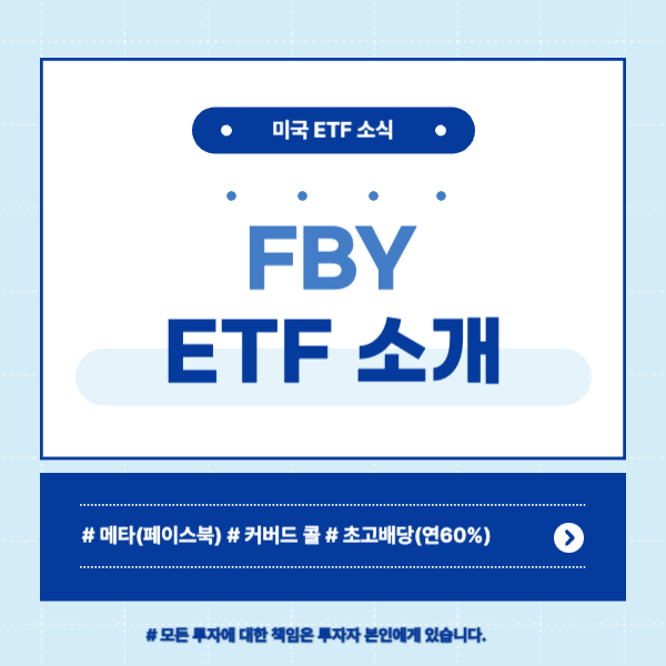 FBY 썸내일