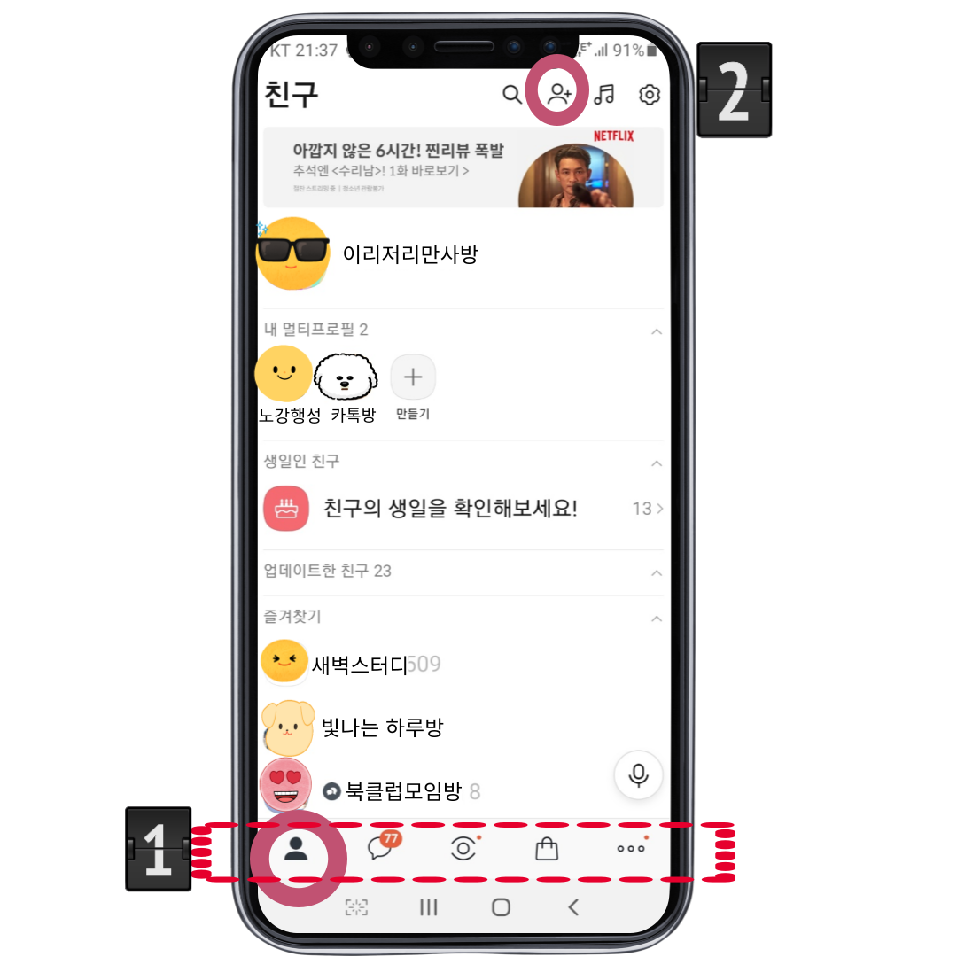 카카오톡 친구추가 QR코드