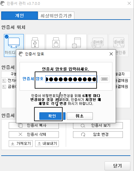 비번입력