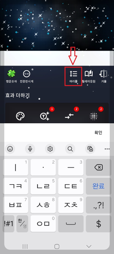 핸드폰 응원 글씨