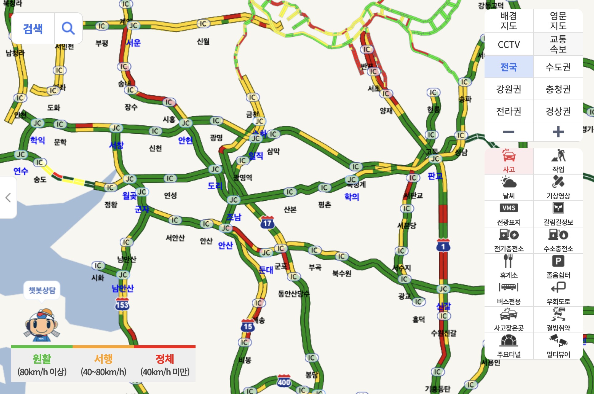 고속도로 교통상황