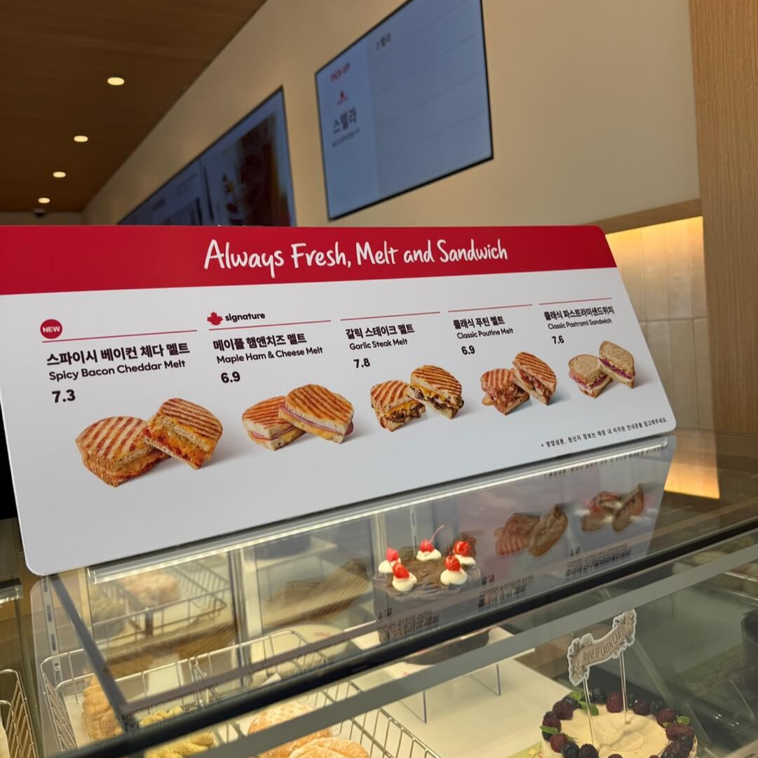 야탑 팀홀튼 멜트 샌드위치 메뉴 및 가격