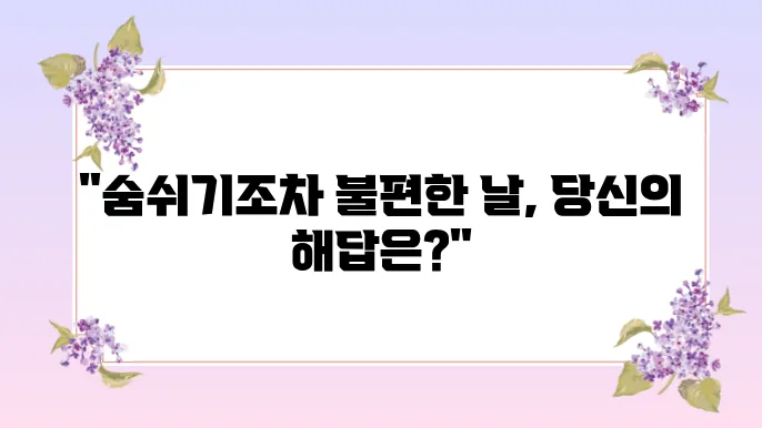 고농도 미세먼지 대응 매뉴얼