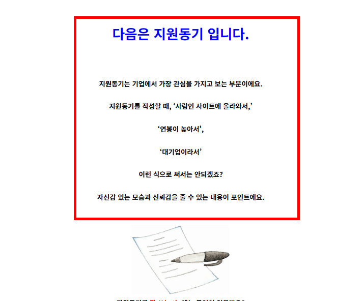 자기소개서 성장과정 잘쓴예 예시 사이트