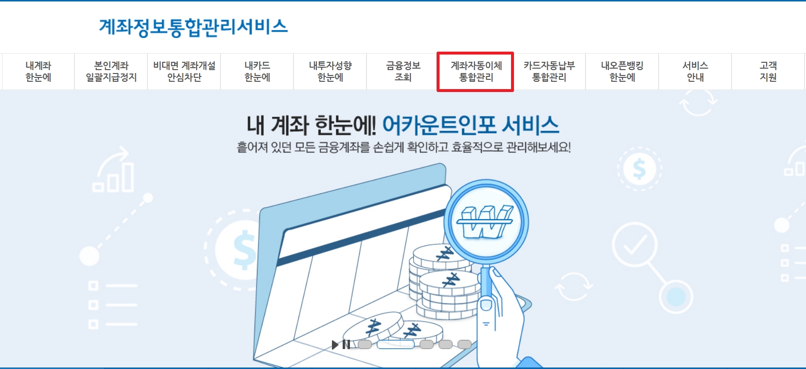 cms 자동이체 해지방법