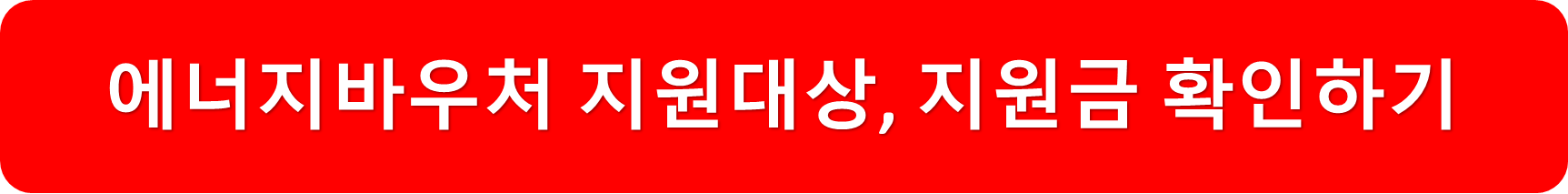 지원대상