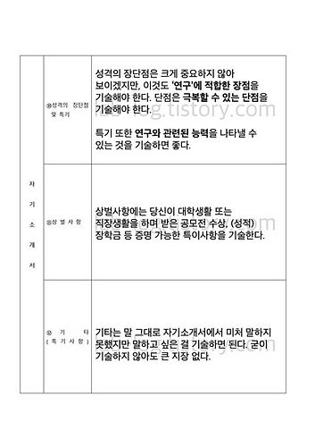 대학원자기소개서