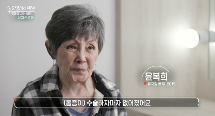 얼굴통증