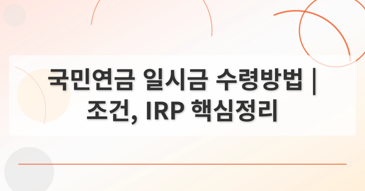 국민연금_thumbnail