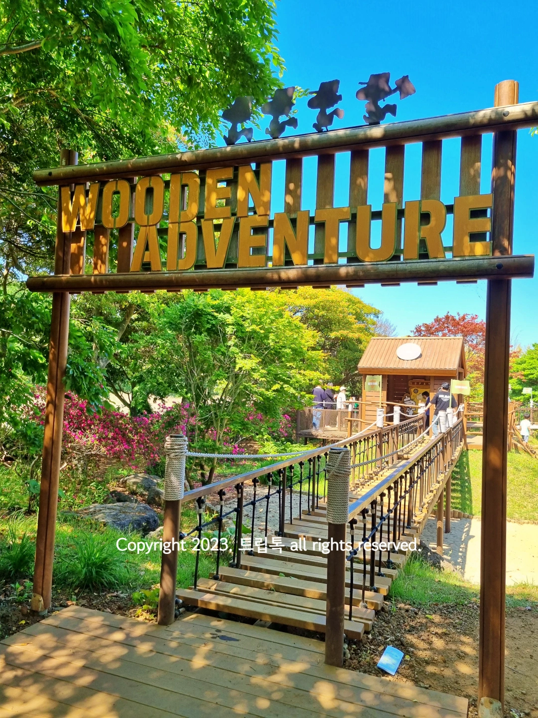 나무로 우든 어드벤쳐라고 써져있는 입구
