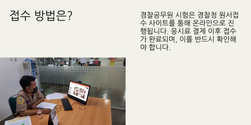 2025년 경찰공무원 시험일정 총정리 - 필기&amp;#44; 체력&amp;#44; 면접까지 완벽 대비