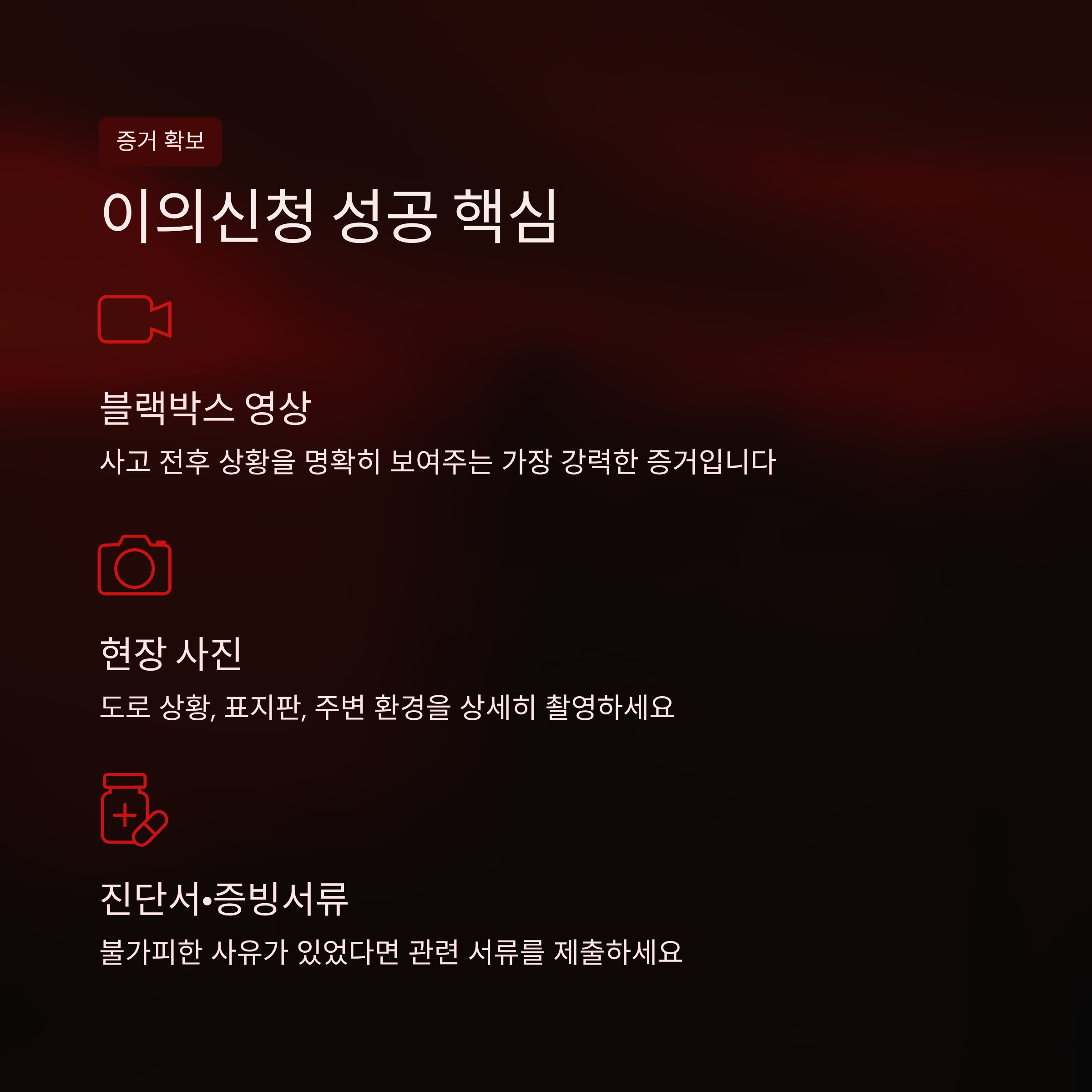 차량 범칙금 조회