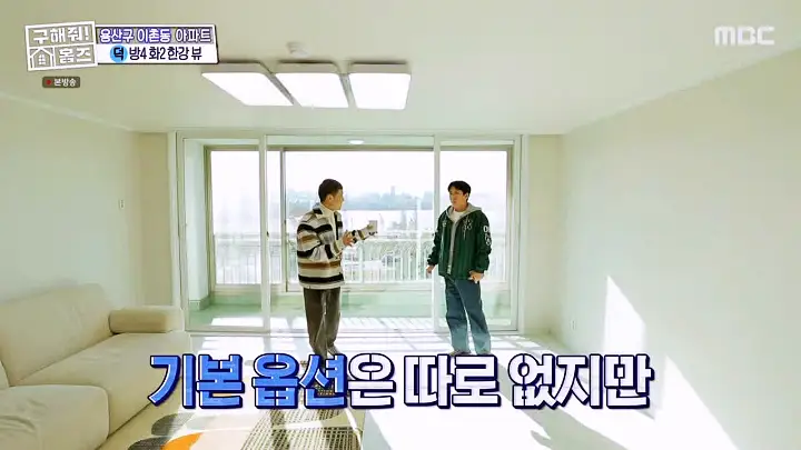 구해줘홈즈 용산구 이촌동 한강 뷰 를 위해 매물 가격 및 구조 인테리어 리모델링 최종선택 소개 다시보기