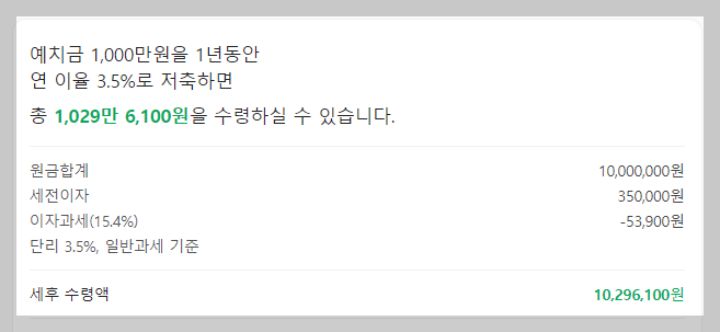 파킹통장