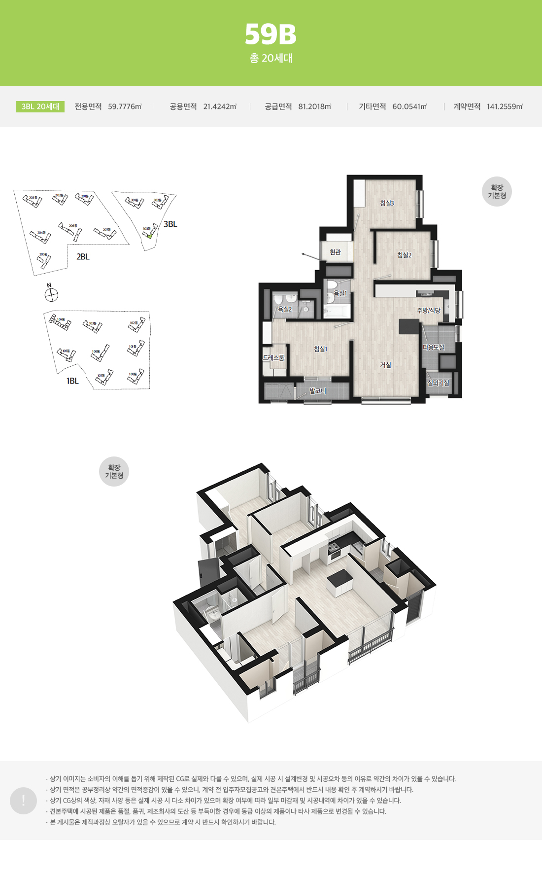 김포 아파트 해링턴플레이스 풍무(3BL) 무순위 청약 핵심정리