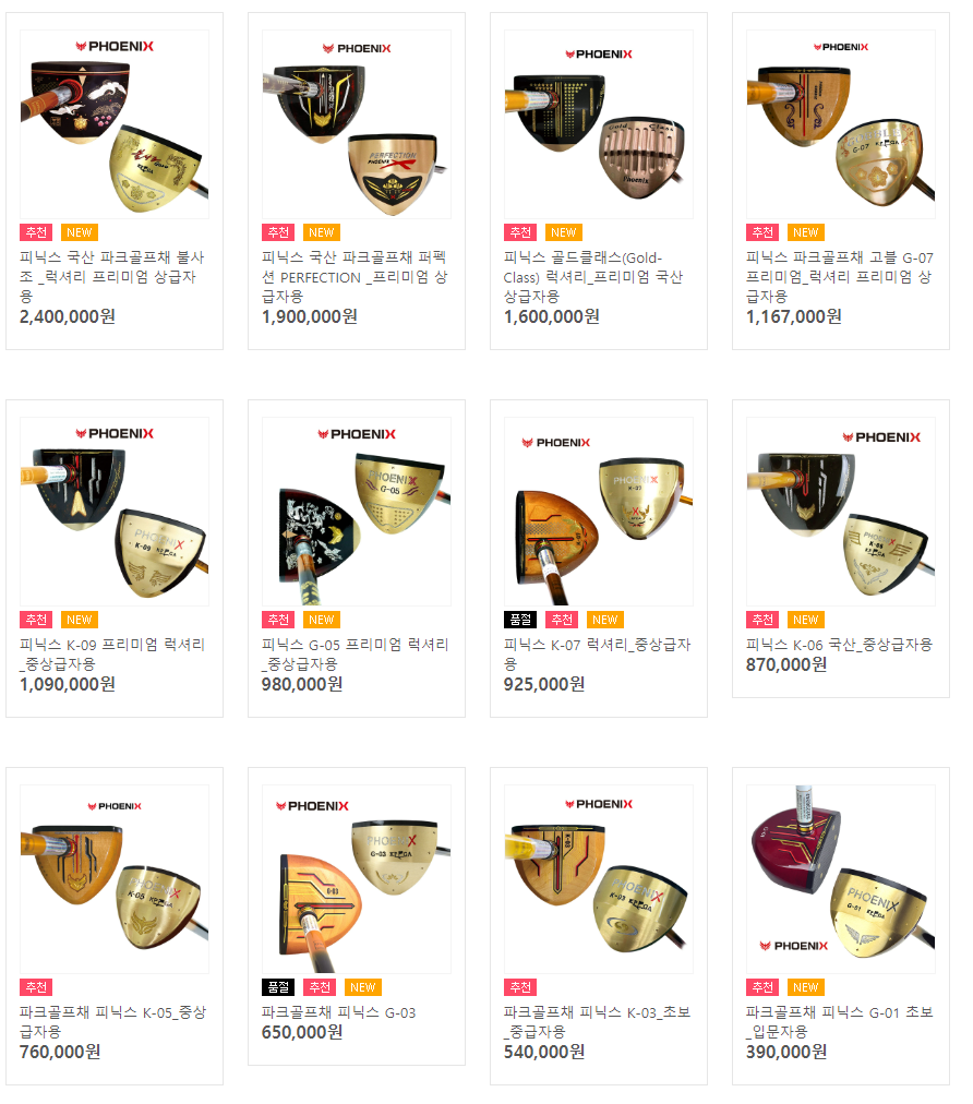 국산 파크골프채 피닉스