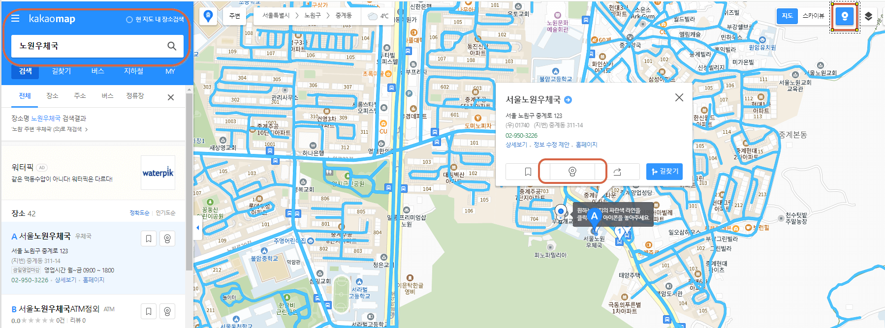 다음지도 로드뷰