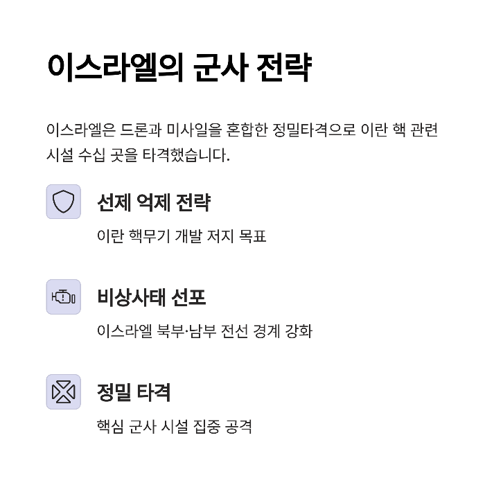중동 안보 재편? 한국과 세계에 미치는 파장