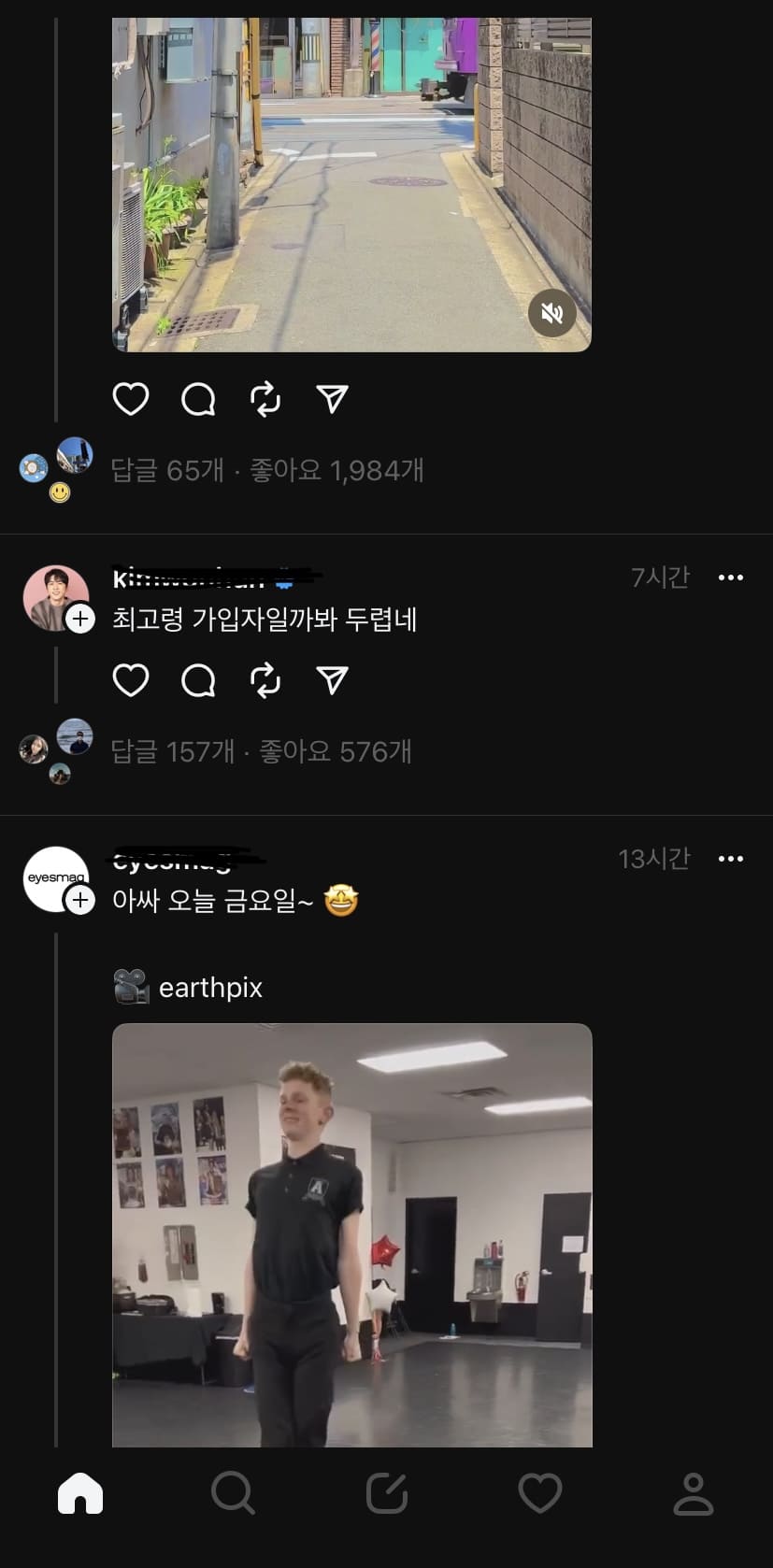  스레드 가입방법 및 사용법 