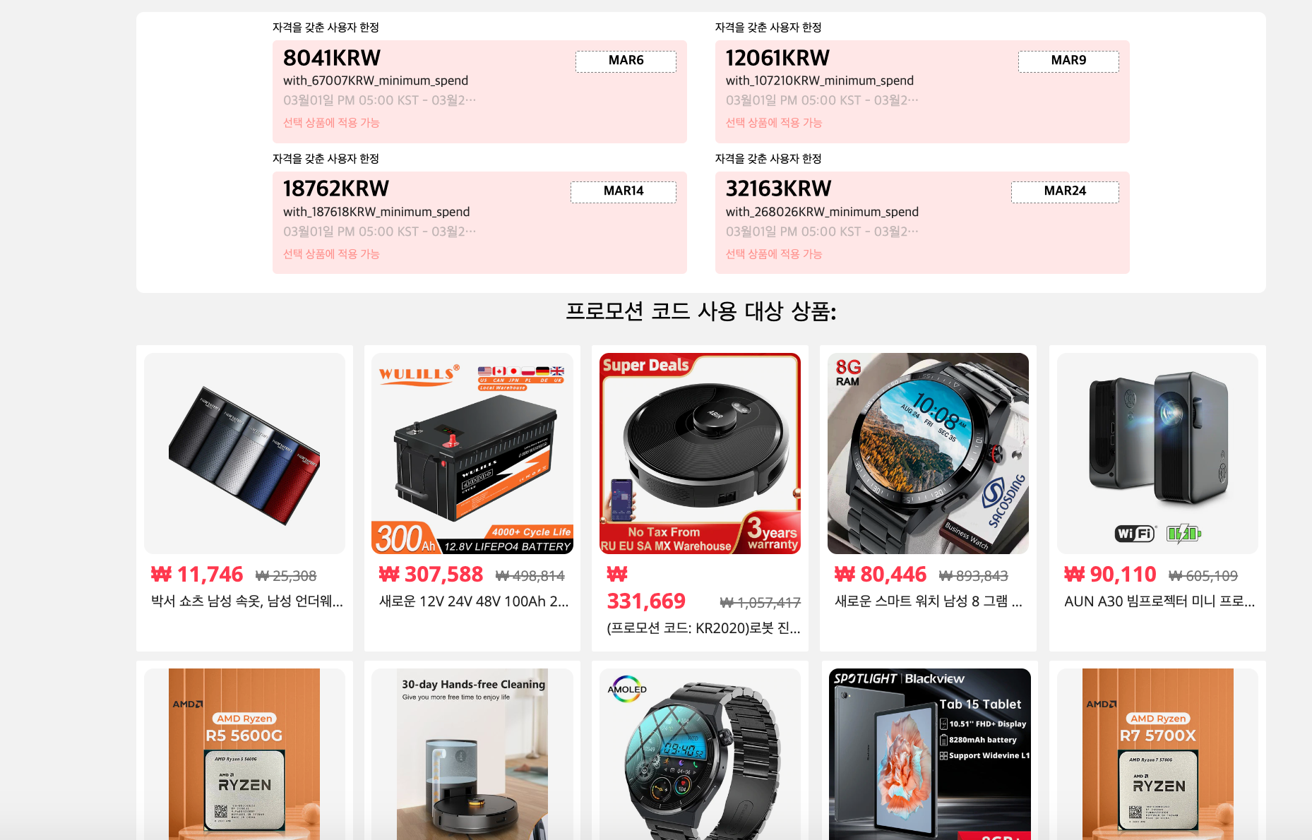 알리 쿠폰 혜택