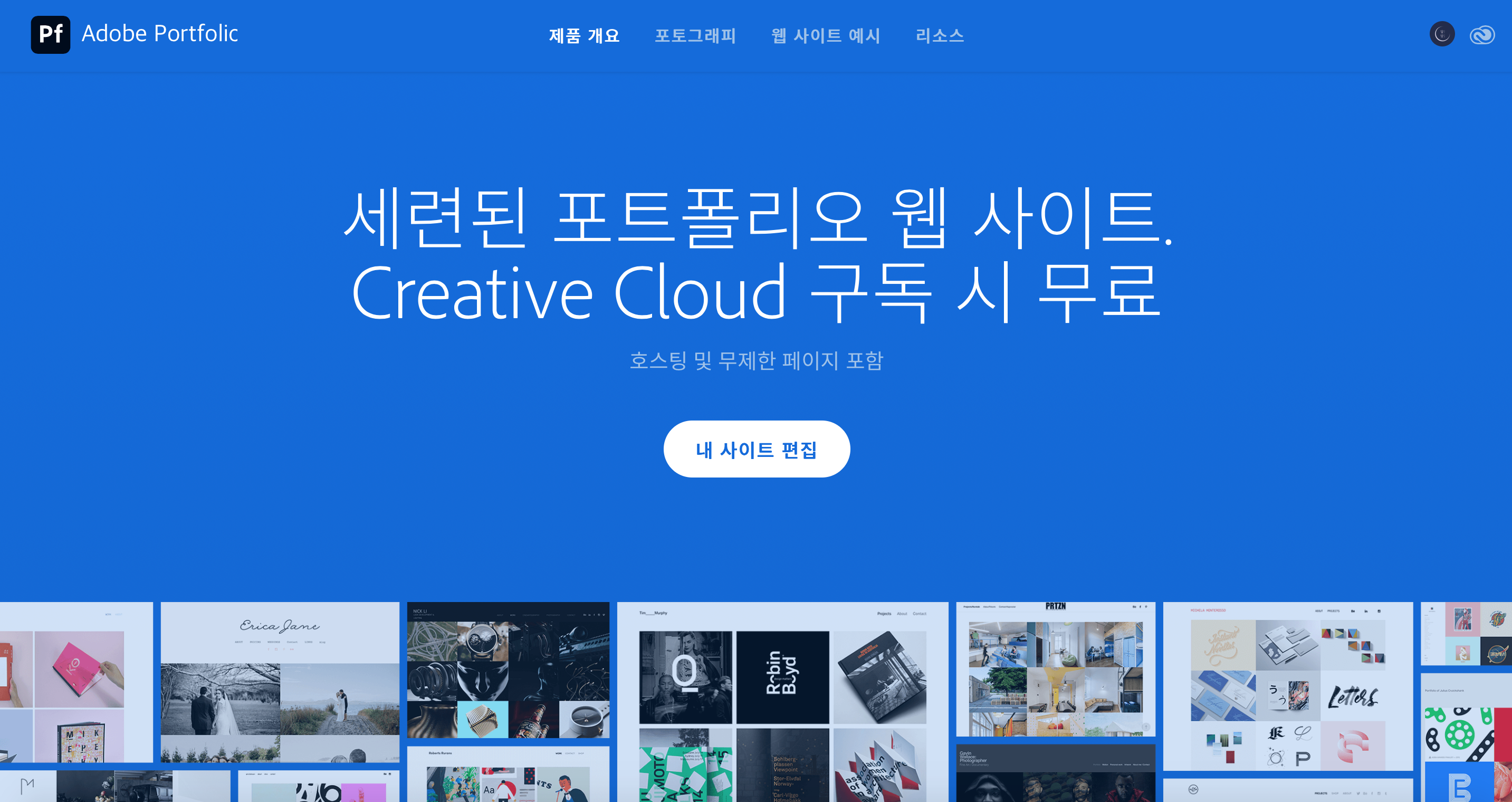 포트폴리오 사이트 모음1