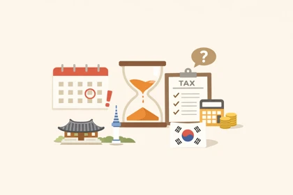 종합소득세 중간예납 납부기한 확인 기준7