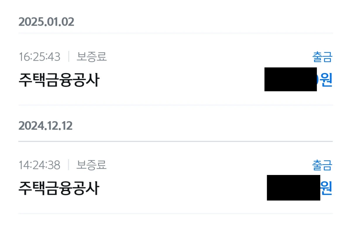 두번 빠져나간 보증료 스크린샷