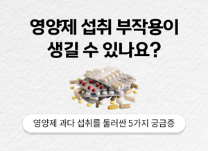 건강식품