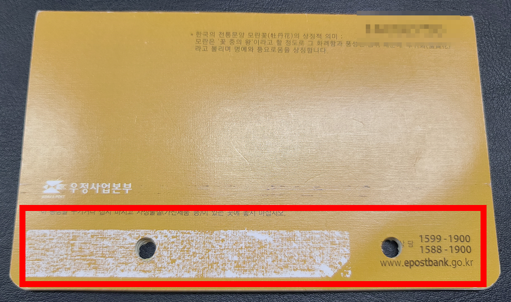 사용이 끝난 통장 보관방법