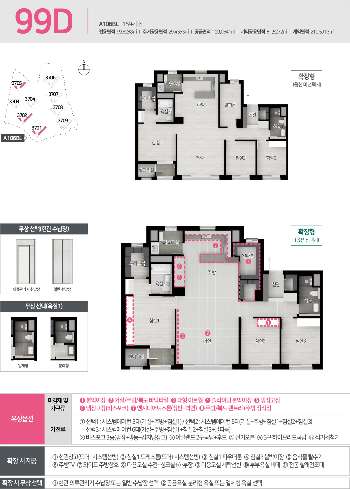 어울림-파밀리에-숨마-데시앙-99D-평면도