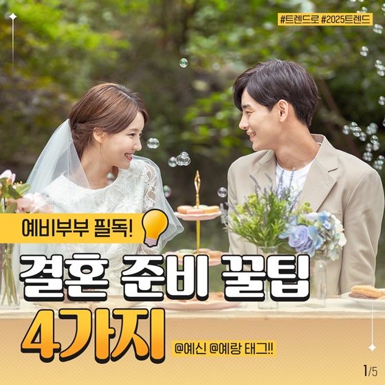 경기도 신혼부부 혜택 총정리 : 전세자금대출·월세지원·임차보증금 이자지원까지