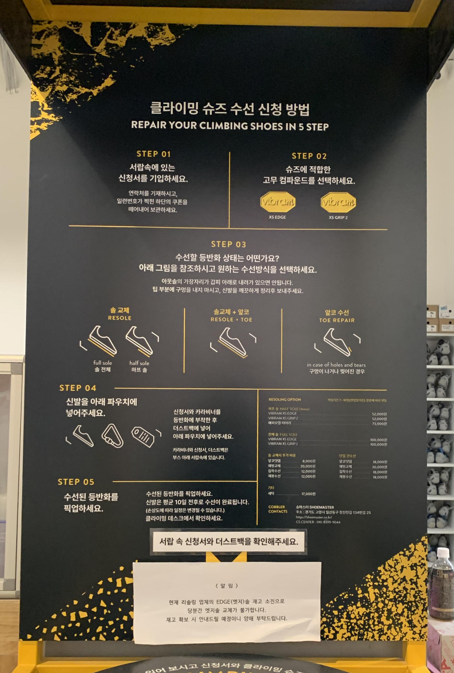 실내 클라이밍