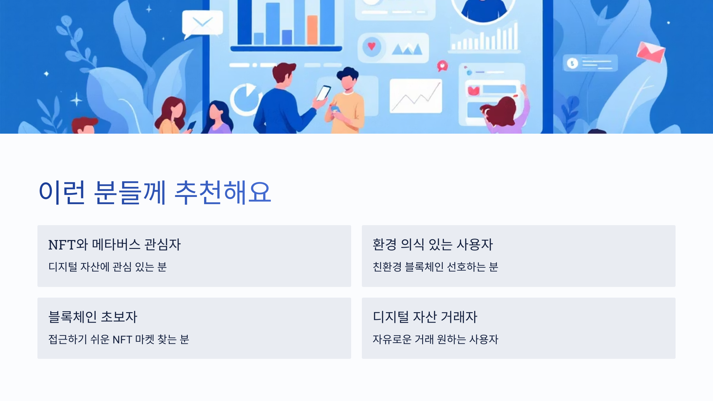 🌐 NFT에 강한 친환경 코인, 왁스 코인(WAXP) 사용처 알아보기