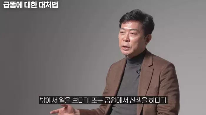 유재석 조세호의 유퀴즈 온더블럭 급똥 참는 법 항문외과 전문의 임익강 소개 및 출연
