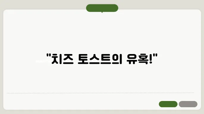 결은 맛집 과 나아아잡 업무찍동