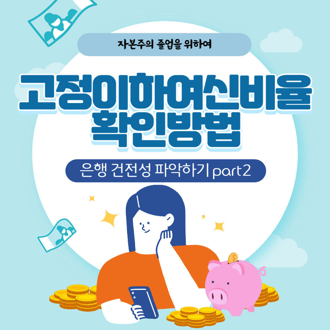 고정이하여신비율에 대한 모든 것