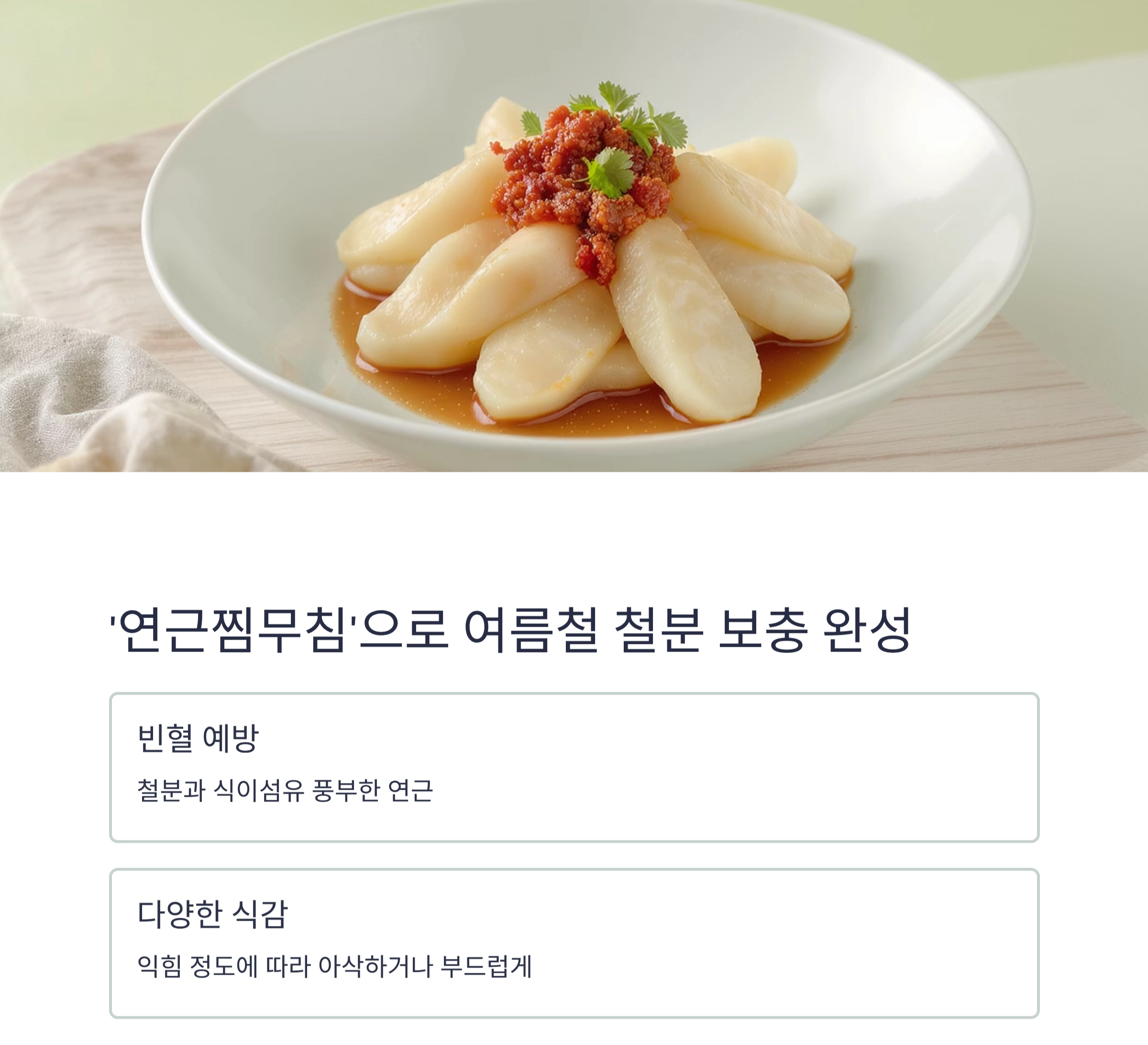 찜으로 지킨 영양! 여름철 건강을 지키는 반찬 레시피 모음