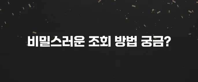 인스타 스토리 몰래보기? 누가 봤는지 모르게 하는법