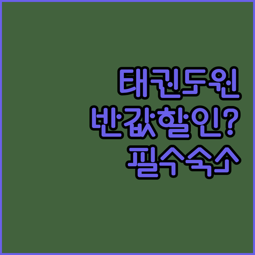 무주 태권도원 상설공연 관람 후기 및..