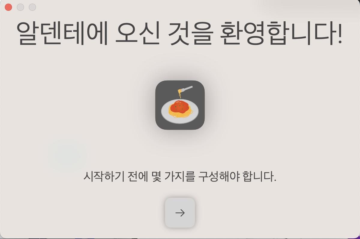 맥북 배터리 관리 충전 재한 앱 알단테(AlDente)다운로드 및 설치