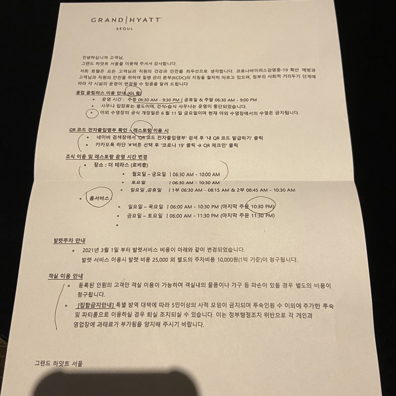 그랜드하얏트 서울 호텔 이용 후기 서울 호캉스 호텔 추천