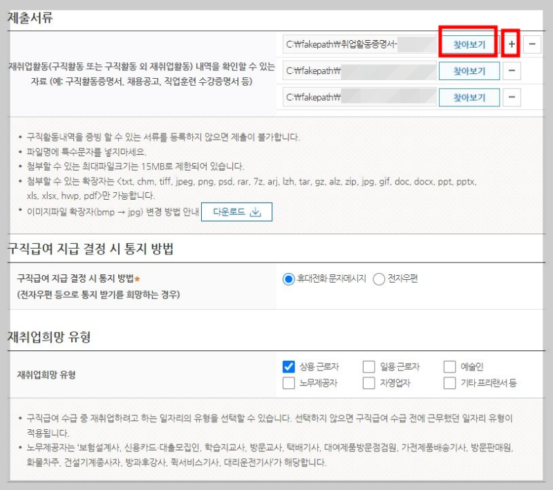 제출서류