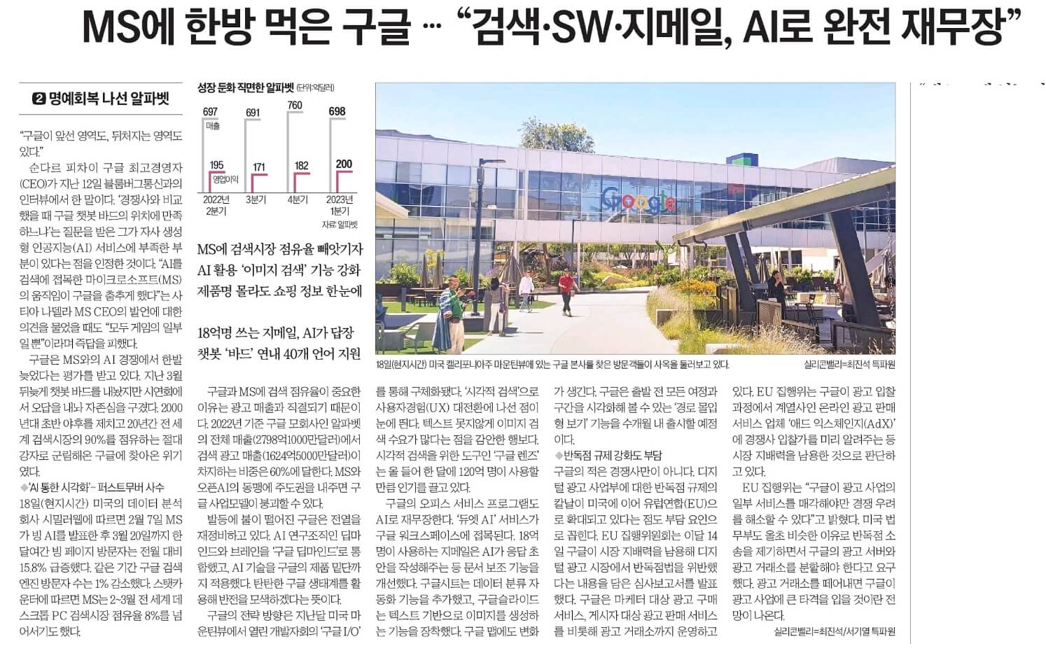 6월 20일 신문스크랩21